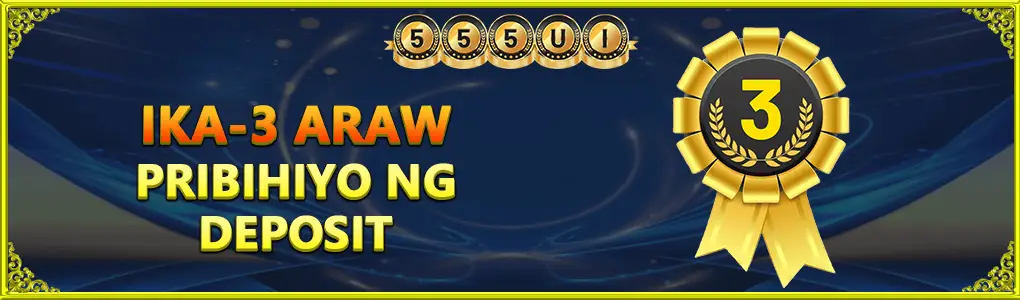 555ui-bonus3